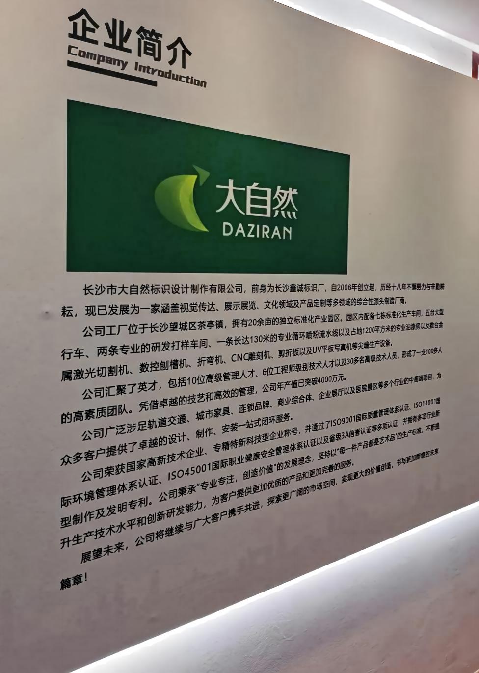 公司实景